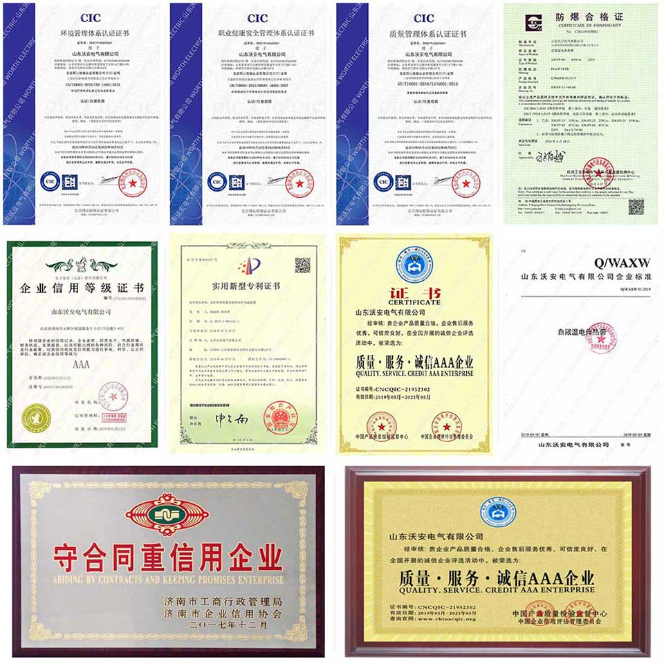 電熱帶廠家資質(zhì)